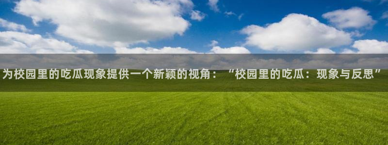 黑料曝光完整时间线