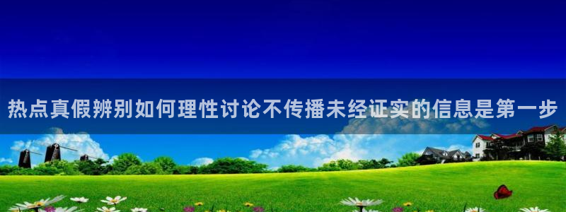 职场黑料真伪核验