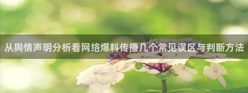 黑料最新消息