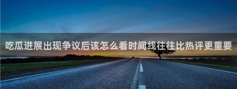 热门黑料真伪核验