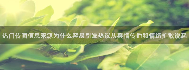 黑料爆料信息汇总