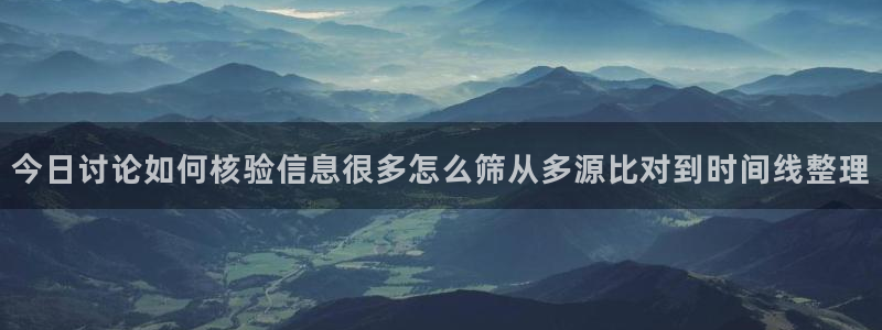 黑料曝光证据梳理