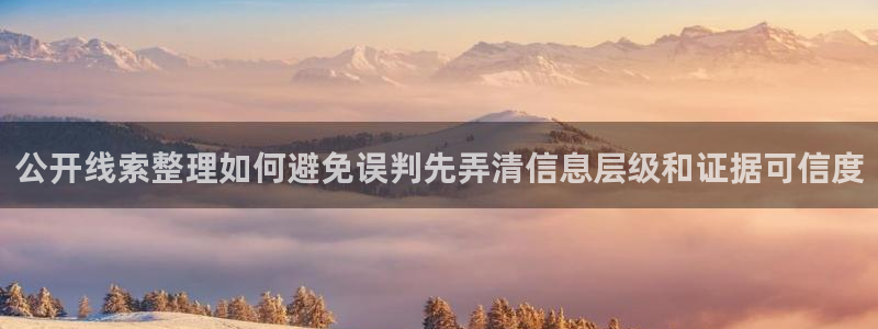 黑料揭秘真伪核验