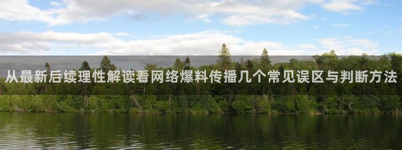 最新黑料当事人回应