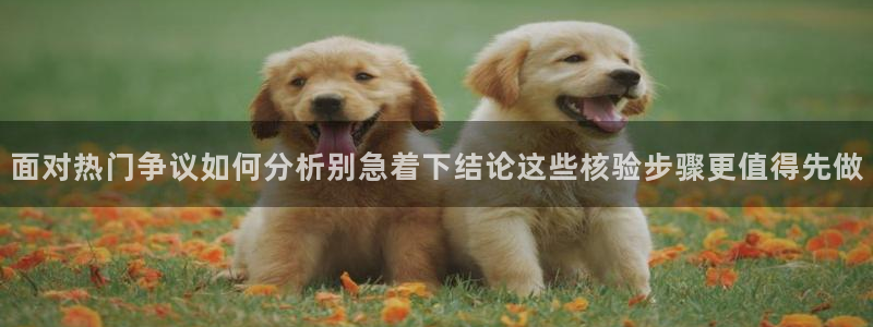 黑料事件