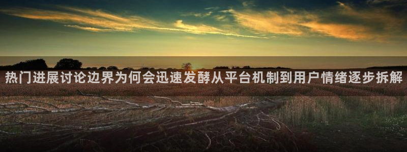 黑料事件原始来源