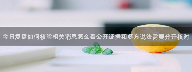 黑料事件始末