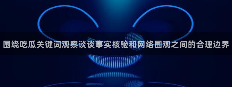 黑料曝光信息汇总