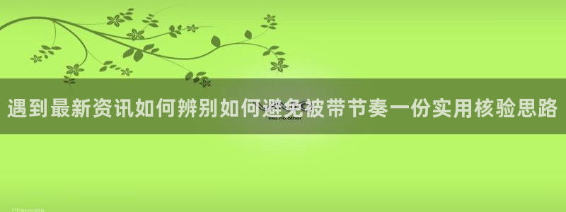 明星黑料证据梳理