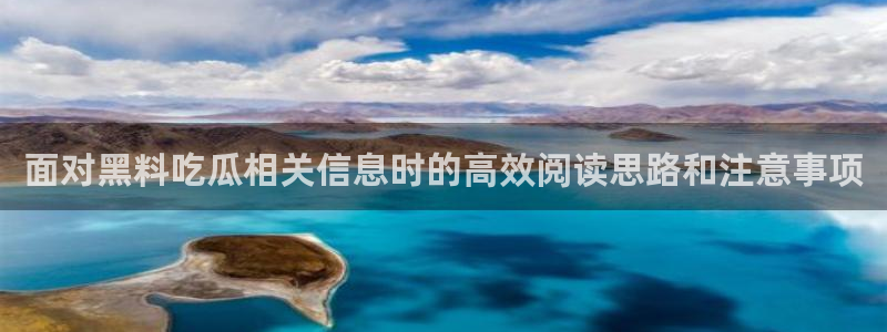 黑料信息汇总