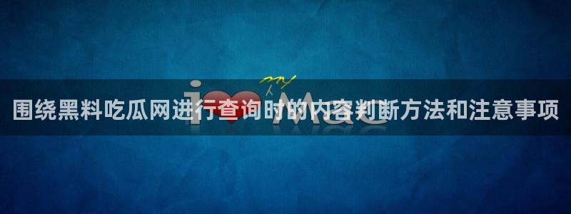黑料吃瓜后续进展