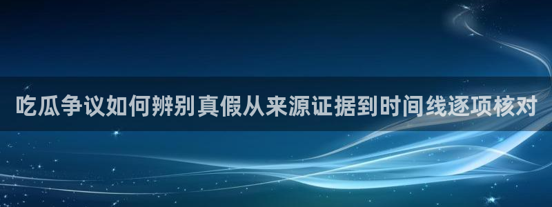 娱乐黑料事件始末