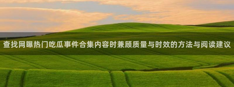 网络黑料今日更新