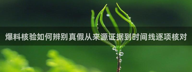 黑料事件当事人回应