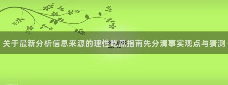 娱乐黑料最新消息